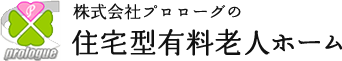 株式会社プロローグ